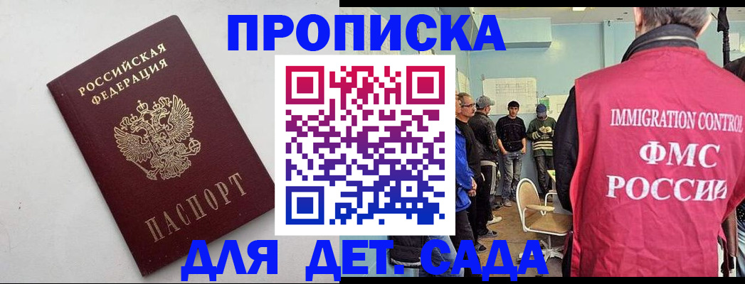 временная регистрация 2025 в Чебоксарах