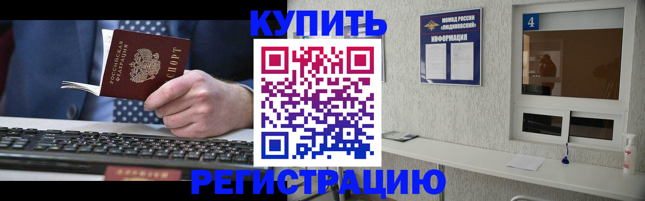 временная регистрация поиск в Чебоксарах