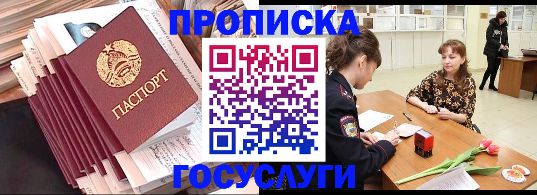 временная регистрация в квартире в Чебоксарах
