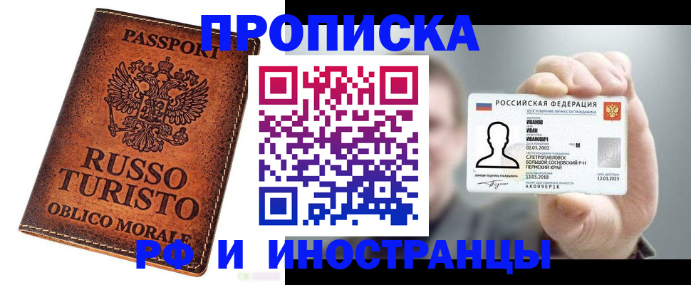 прописка поиск в Чебоксарах