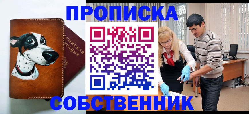 временная регистрация гарантия в Чебоксарах