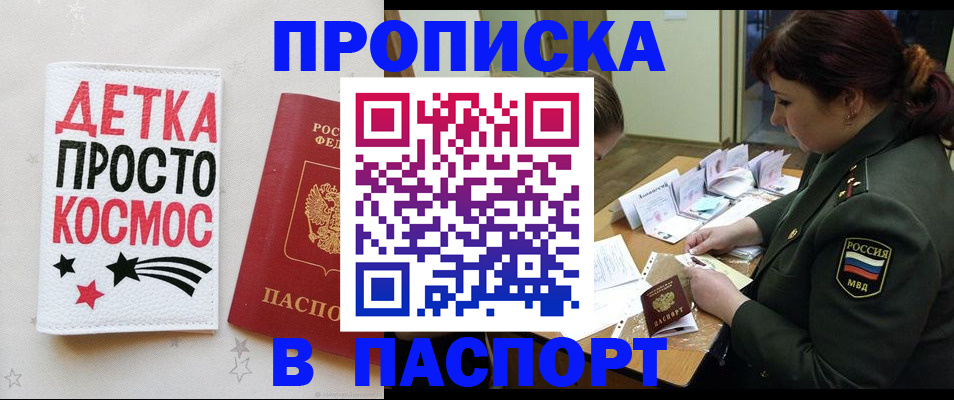 временная регистрация адрес в Чебоксарах