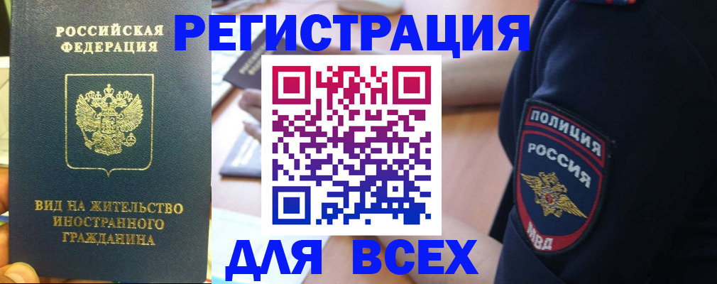 временная регистрация поиск в Чебоксарах