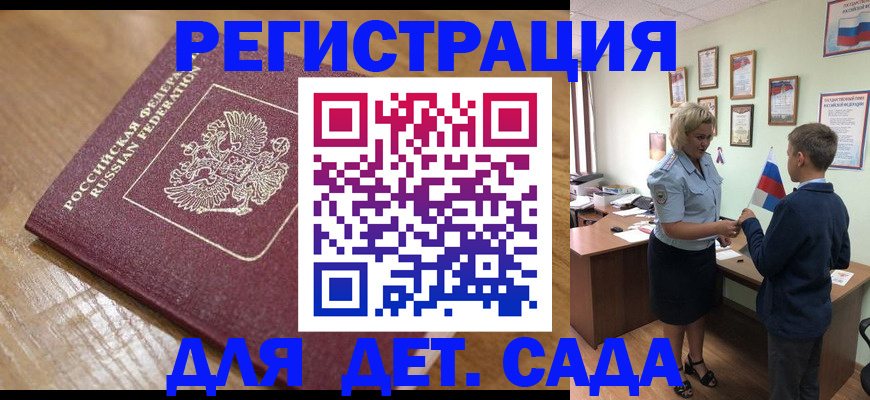 временная регистрация в Чебоксарах