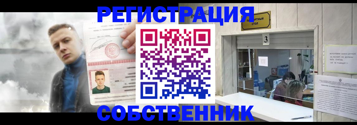 прописка для военкомата в Чебоксарах