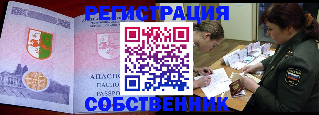 временная регистрация собственник в Чебоксарах