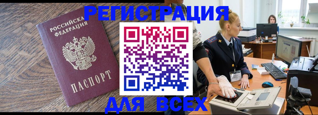 временная регистрация в квартире в Чебоксарах