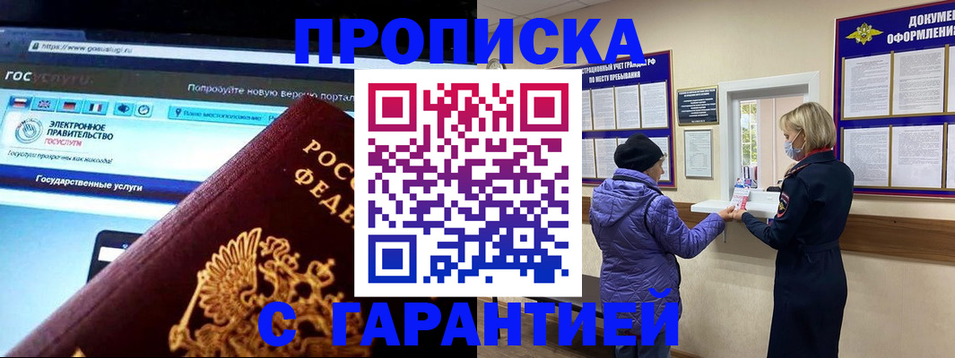 прописка для школы в Чебоксарах